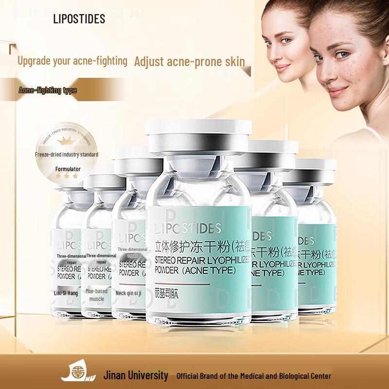 Lipu Si Peptide 3D Repair Lyophilized Anti-Acne Serum