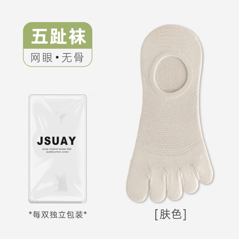 Socks Women'S Season Thin Mesh Boat Socks Antibacterial Anti-Infection Five-Finger Socks Boneless Invisible Cotton Socks