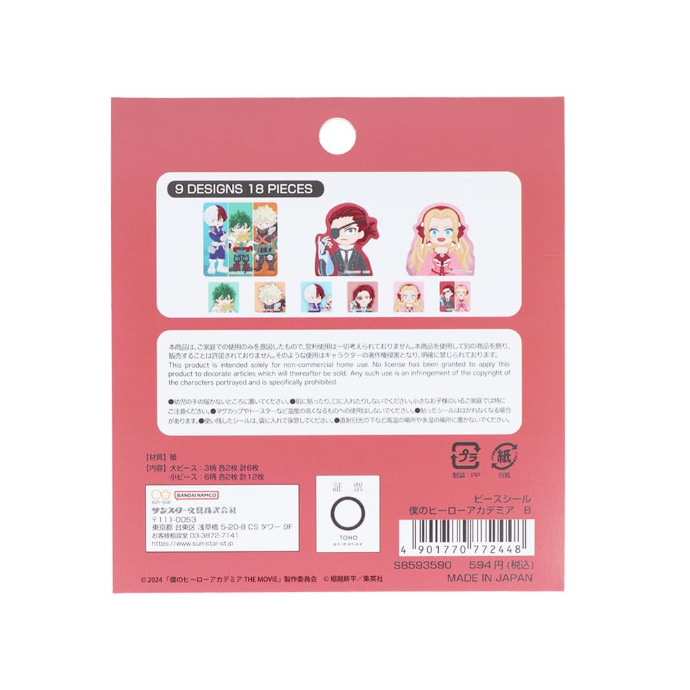 Sunstar Stationery My Hero Academia Sticker Piece B S8593590
