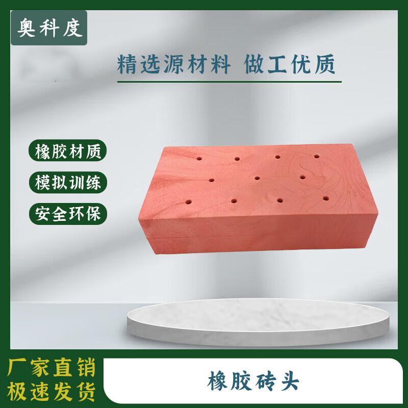 Aokedu Simulation Training Props