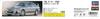 Hasegawa Toyota MR2 Late Model Super Edition 1989 Plastic Model 20725 1/24 (AW11) (Car)