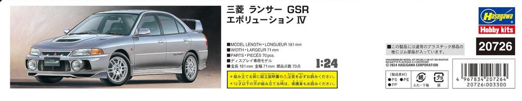 Hasegawa Toyota MR2 Late Model Super Edition 1989 Plastic Model 20725 1/24 (AW11) (Car)