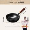 Traditional Uncoated Iron Wok