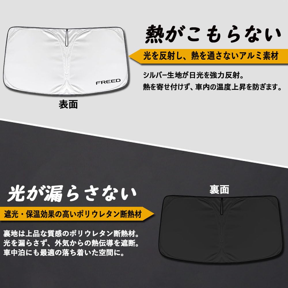SAWAKAKI Honda Freed GT Series Special Design Sunshade for Windshield Sun Protection Thermal Insulation UV Protection Heat Protection Compact Storage