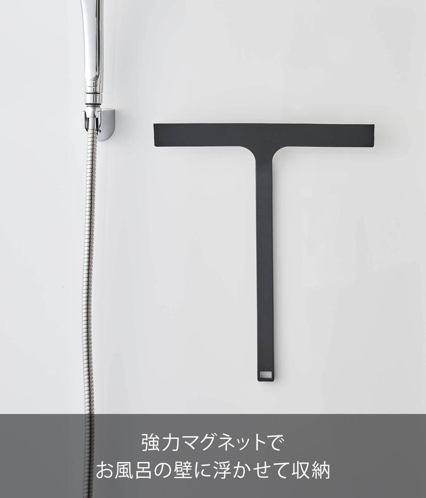 Yamazaki Jitsugyo Magnetic Drainer Wiper Black W31 x x Tower Dry Wiper Squeegee 5452 Approx. D4.3 H34.5cm