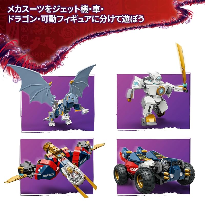 Lego ninjago Dragon combined ultra mech suit toys toy birthday present block boy girl child 9 years old 10 years old 11 years old Elementary school