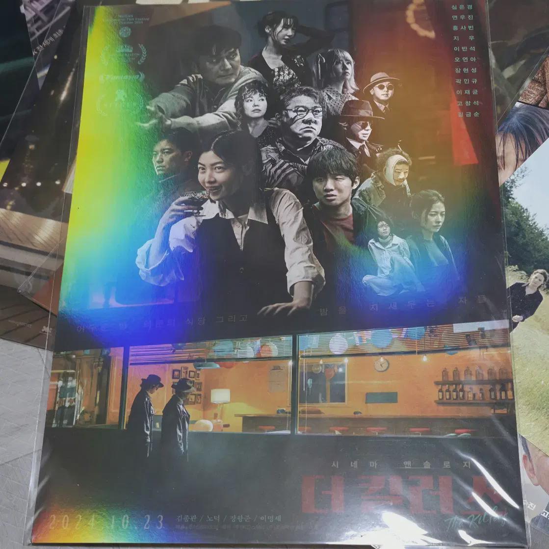 

Ли Мён-се Убийцы Плакат А3