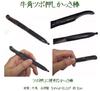 Namera Guasha Cow Horn Acupressure Guasha Stick