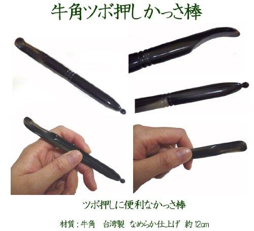 Namera Guasha Cow Horn Acupressure Guasha Stick