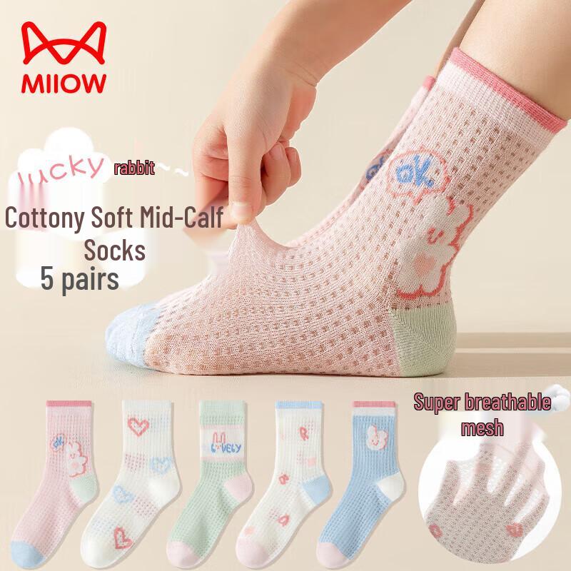 

Mao Ren Girls Breathable Mesh Cotton Summer Ankle Socks (5-Pair Pack) M (3-5 Years, EU 23-28)