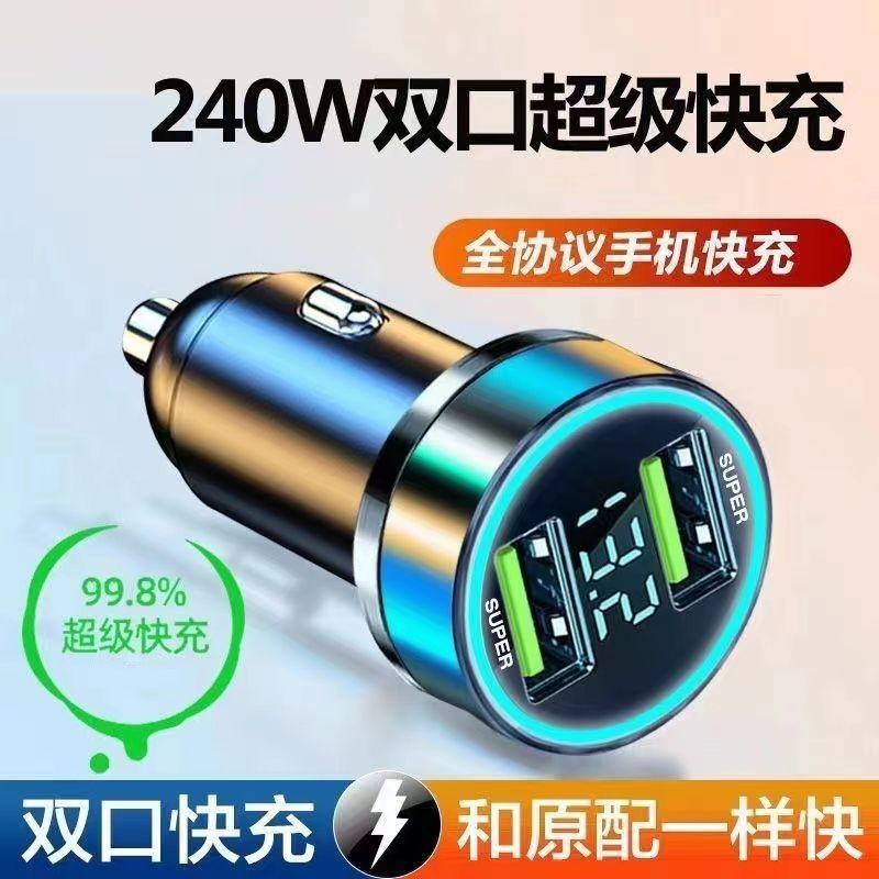 New Car Charging Digital Adapter Dual USB Car Charging Multi Functional Intelligent Car Charging Socket 12.5 Fixed Digital 3.1A