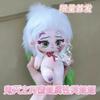 Ume Daki 20cm Superior Quality Baby Cosplay Plush Body Merchandise