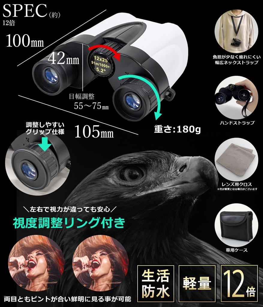 NEXUS SPITZE Binoculars 12x for Concerts and Live for Watching Opera High Solid for Pure White Performances, Sports, Glasses, Magnification, Active,