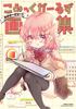 Comic Girls Art Collection Time KR ~Ababasari!~ (Manga Comics)
