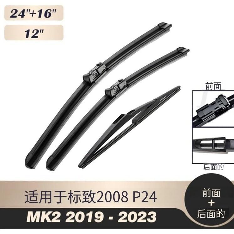 Pentru Peugeot 2008 P24 MK2 2019-2025 24 "16" 12 "Ștergătoare de parbriz față și spate Ștergătoare