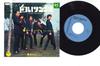 7inch Record ZOO NEE VOO - Shiroi Sango Syou / Namida No Organ LK7 COLUMBIA 1976 Japan Japanese Enka/Traditional Used