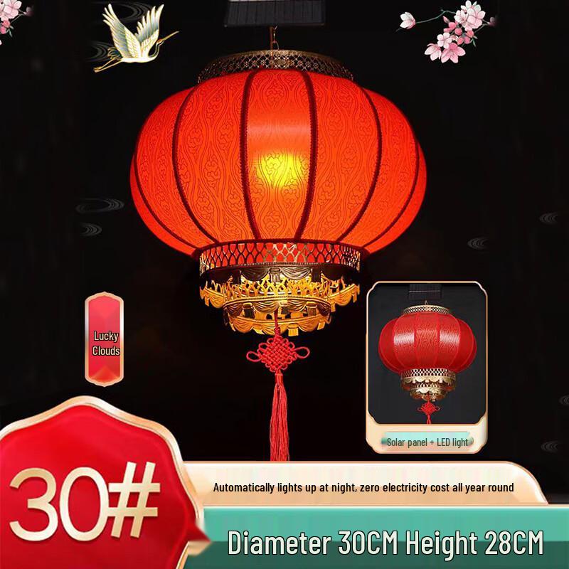 Solar-Powered Red Sheepskin Lantern