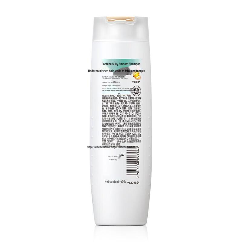 PANTENE Silk Smooth Shampoo & Conditioner Set