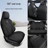 BYD Song PLUS Coarse Linen Car Seat Cushion - Four Seasons Model