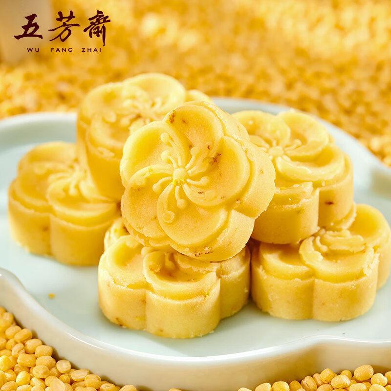 Wufangzhai Green Bean Cake