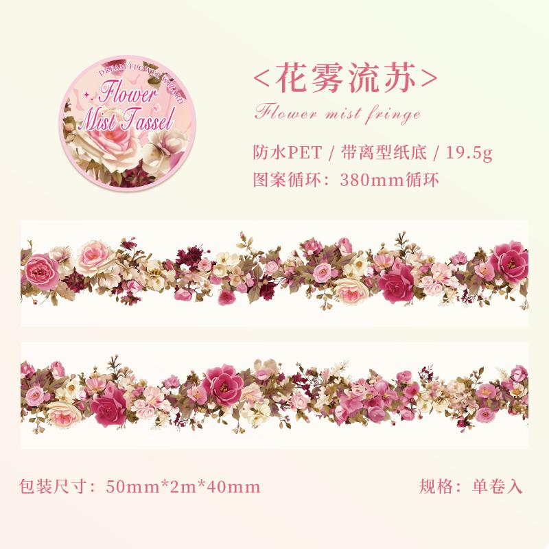 

50mm*2m Lace Flower Landscaping Material Decor PET Tape roll Creative Journal Collage Scrapbooking Stationery School Supplies