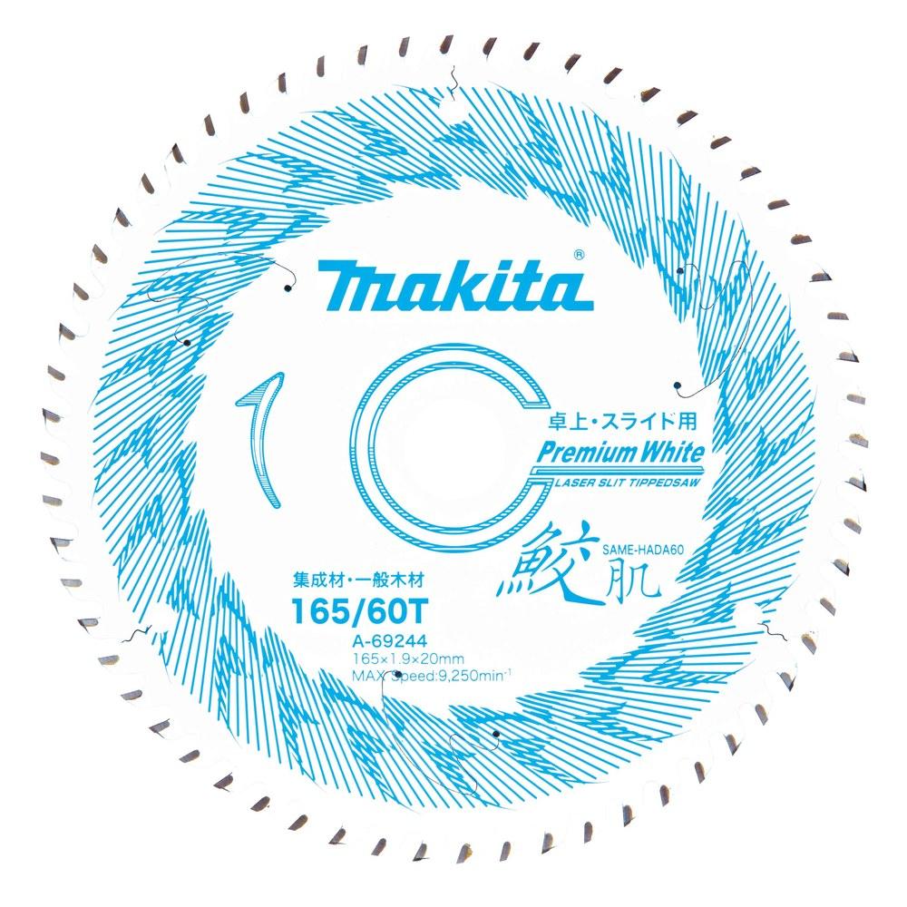 

Makita Shark Tooth Premium White Tipped Saw Blade A-69244