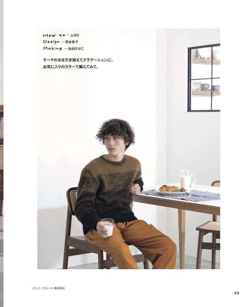 Men's knitwear (applemints)