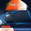 Car Sunshade & Heat Insulation: Sun Visor, Curtain, Windshield Shade, Umbrella, Cover, Panel, Cloth