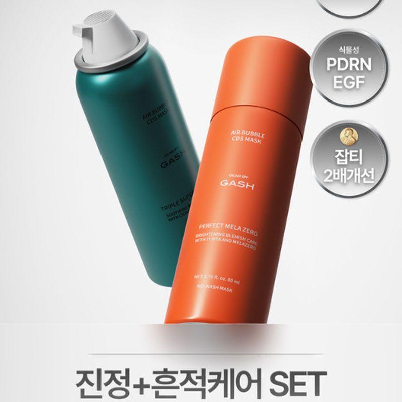 

Skin Soothing Care + Perfect Mark Removal Planning Set (1+1)