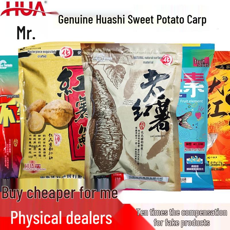 Hua Shi Sweet Potato Scented Carp Attractant and Bait for Wild Reservoir and Black Pit Fishing