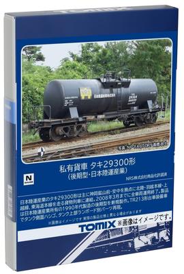 Soukromý nákladní vůz TOMIX s rozchodem N, typ Taki 29300, pozdní model, modelový vůz pro železniční dopravu Japan Land Transport Industry 8762
