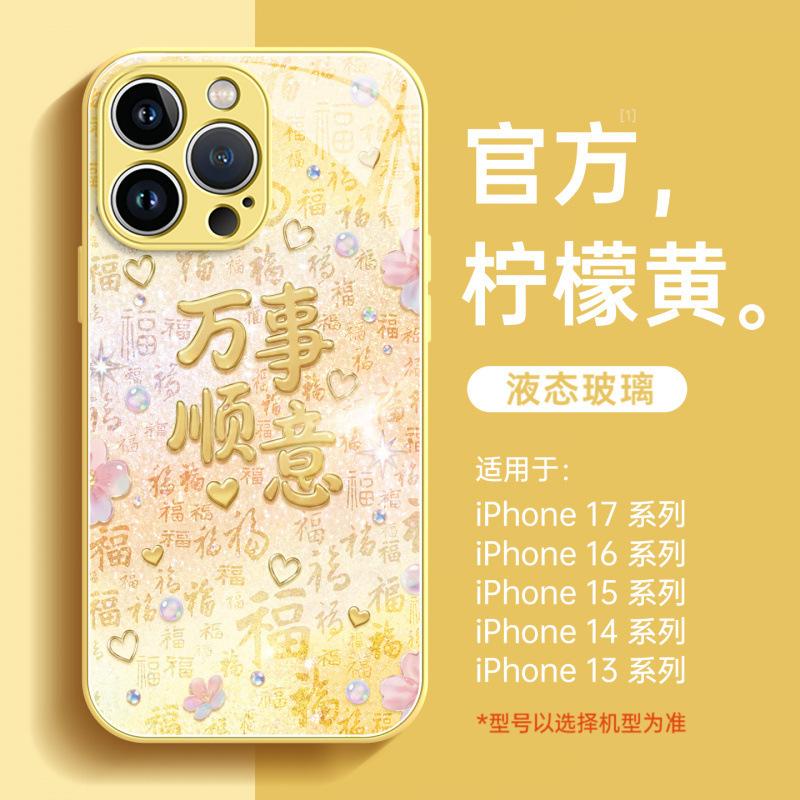 Applicable to Apple 16promax mobile phone case new iphone17 protective case 15pro new 14pro series 17