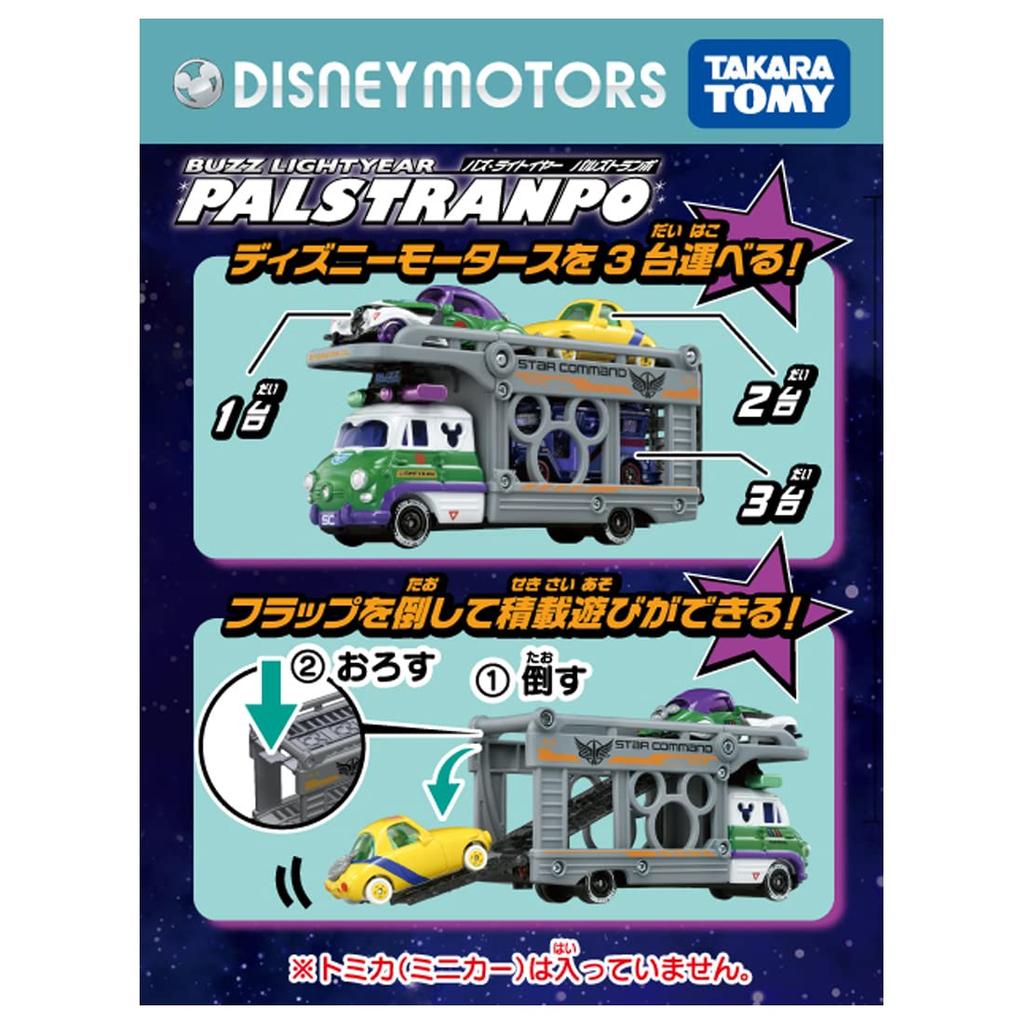 Takara Tomy Disney Motors Buzz Lightyear Miniature Car Toy for Ages 3 and Meets Toy Safety ST Mark TOMICA TAKARA TOMY "Tomica Pal's Transporter" Up,