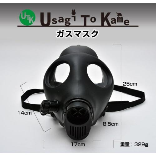 UTK Usagi To Kame Gas Mask Tactical Replica Cosplay Airsoft Bong One Size Fits Most, Adjustable, Secure Fit
