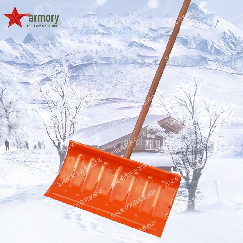 Armory Wooden Handle Snow Shovel