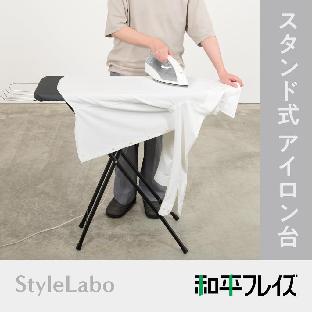 [Amazon.co.jp Exclusive] Wahei Freiz Aluminum Coated Ironing Board, Stand Type, Adjustable Height, Foldable, Black, Style Lab AMJ-0742