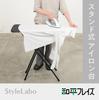 [Amazon.co.jp Exclusive] Wahei Freiz Aluminum Coated Ironing Board, Stand Type, Adjustable Height, Foldable, Black, Style Lab AMJ-0742
