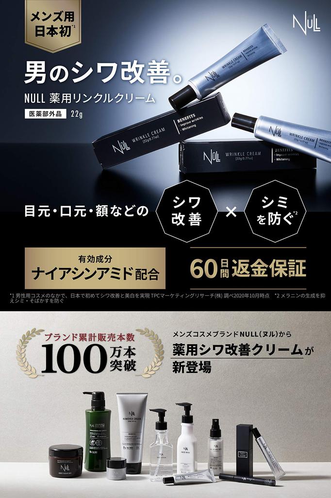 NULL Eye Cream for First Men, Japan's Men's Serum, Anti-Wrinkle, Whitening, Niacinamide, Quasi-Drug