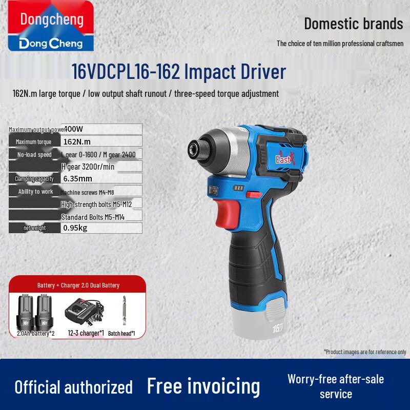 Dongcheng 16V Brushless Cordless Impact Driver CN plug (adapter included)