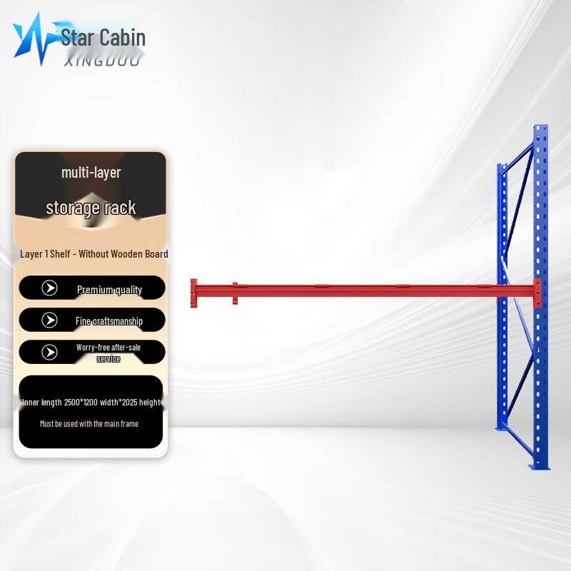 Xingdu Multi-Layer Heavy-Duty Storage Rack