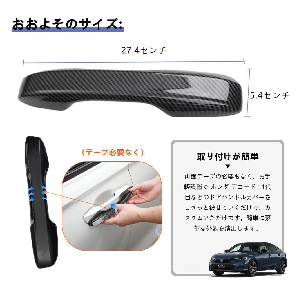 YiluGS Door Handle Covers for Honda Civic 11th Generation and New and set of carbon fiber door handle door and side No tape FL1, FL4, Accord, CR-V,