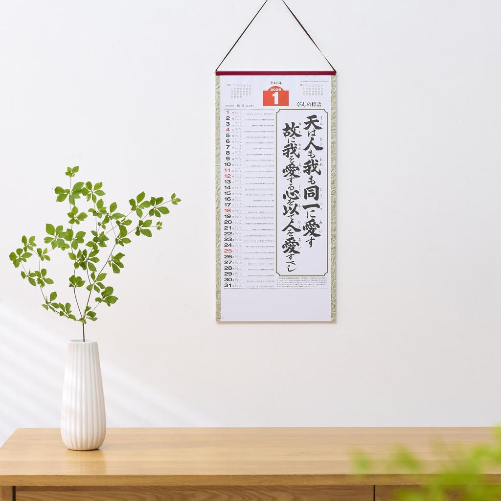 New Japan Calendar 2026 Wall Love with 535 x 254 NK188 Calendar, & Small, Chronology, mm,