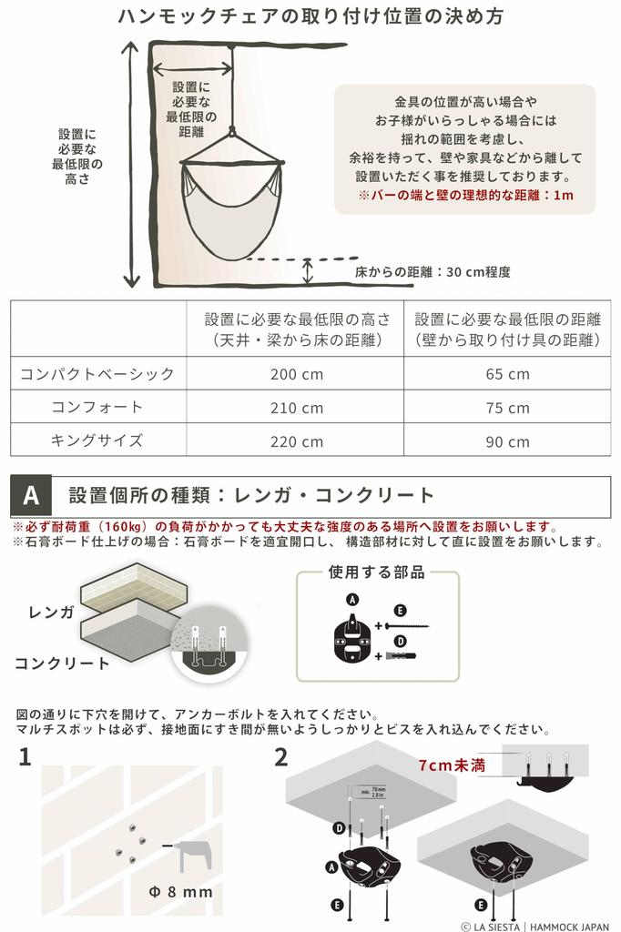 LA SIESTA Genuine Attachment for Hammock Chair CasaMount [For Beam/ceiling Fixing] (Black/Black CMG30-9)