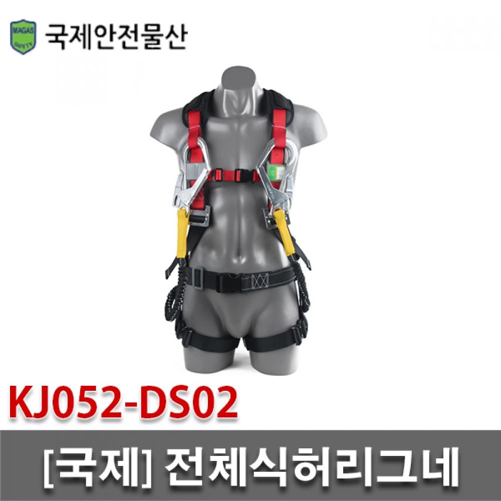 

Международные качели с полной талией KJ052 DS02