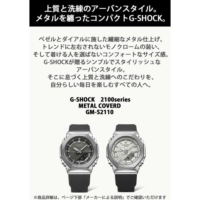 [Casio] G-Shock GM-S2110-1A7JF Women's Watch, Silver/White