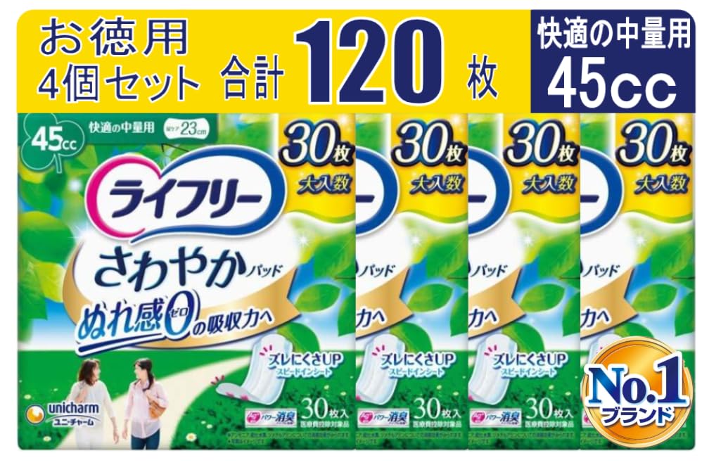 

без освежающих прокладок Lifree с оригинальным карманом Выберите уровень впитываемости для вашей оптовой покупки Комфорт Средний 30 прокладок на 120 [Нежность