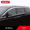 GAC Trumpchi M8/GM8/M6 PRO Rain Guards & Deflectors