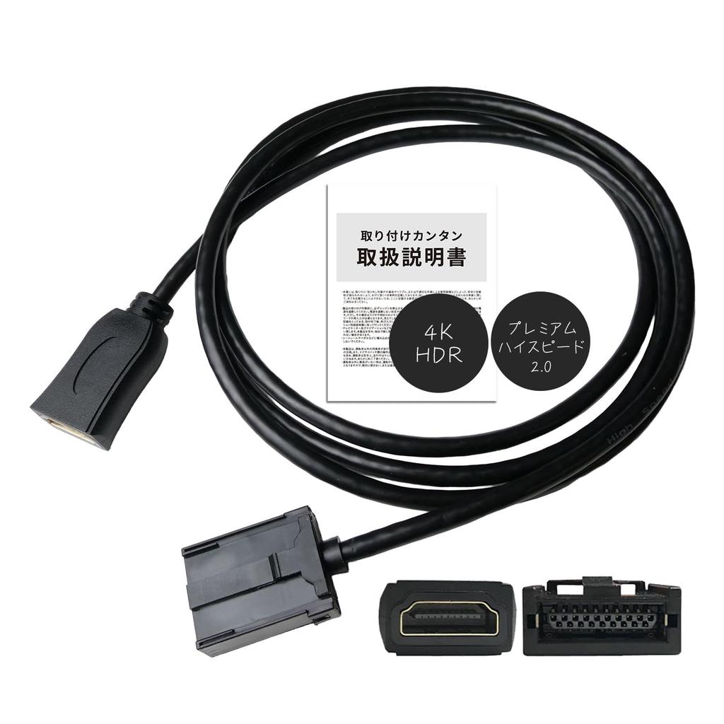 Trois Nissan Compatible HDMI Car Navigation System Compatible 4K Mirroring Connection Conversion Wiring Aftermarket Monitor External Input Smartphone