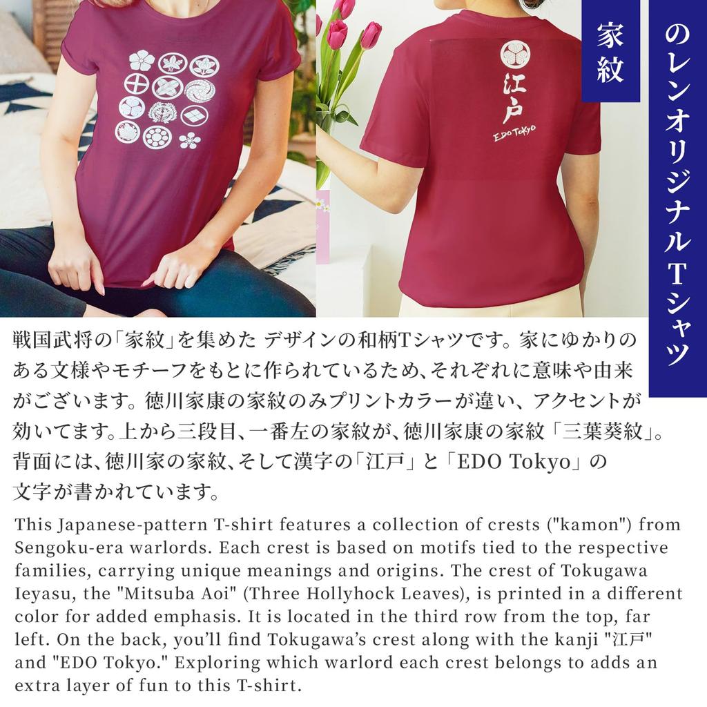 [No Ren] Short-Sleeved T-Shirt, Size M (Family Crest - Edo Period/Dark Red) Short-Sleeved T-Shirt for Men, Women, and Kids / [Fabric Made In Vietnam]