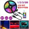 USB Bluetooth 5050 RGB LED Light Strip - 5V Low Voltage, Colorful TV Background Wall Atmosphere Lighting